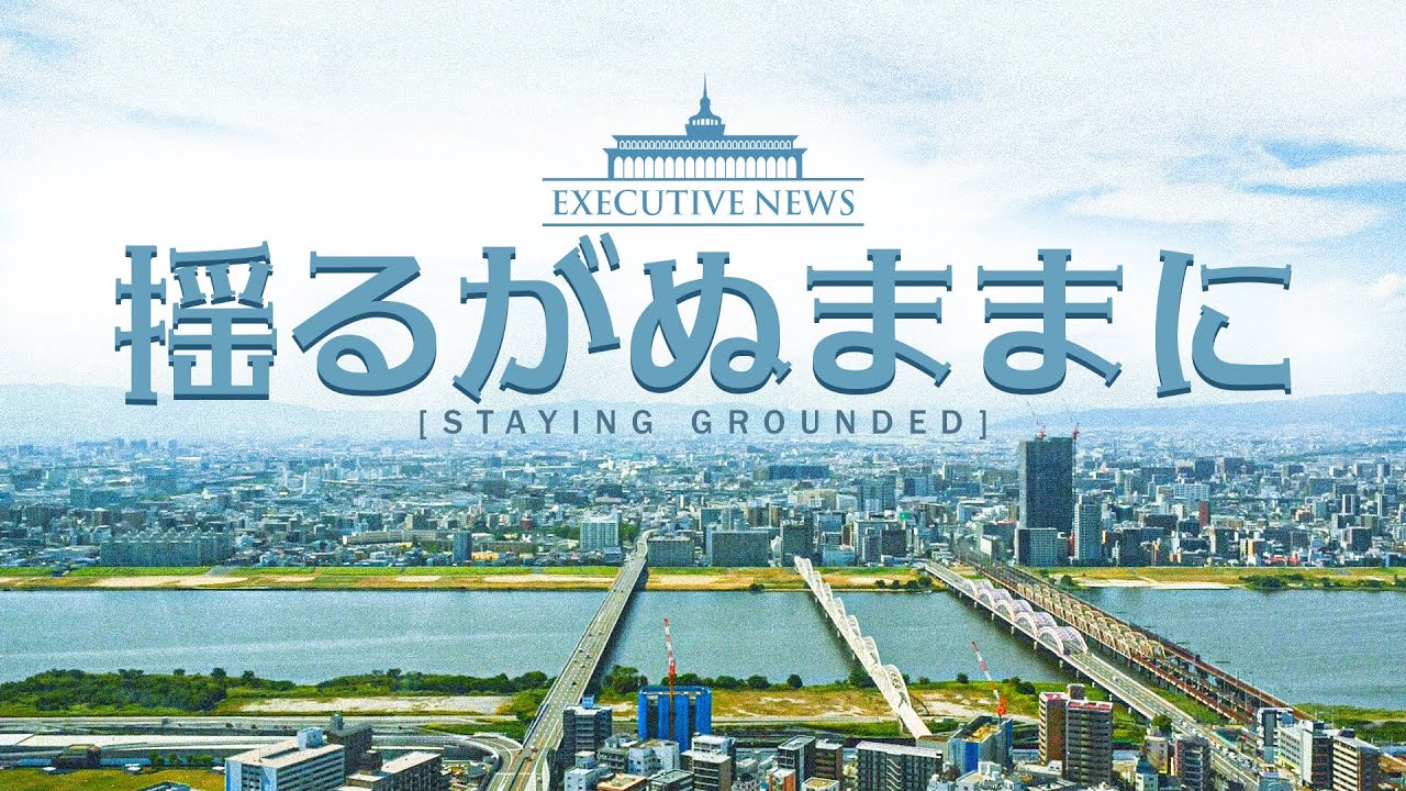 Staying Grounded | An Executive News Presentation