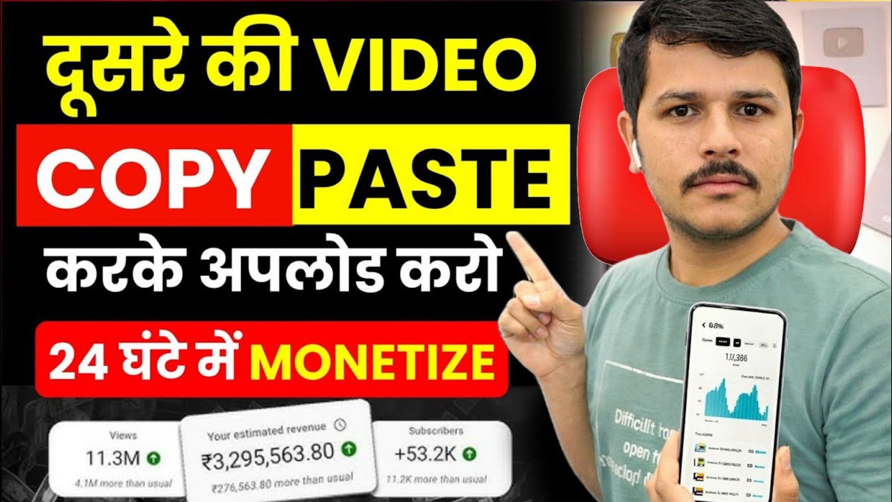 सबसे आसान चैनल IDEA 🔥| Copy Paste Video Kaise Banaye | How to create viral shorts 