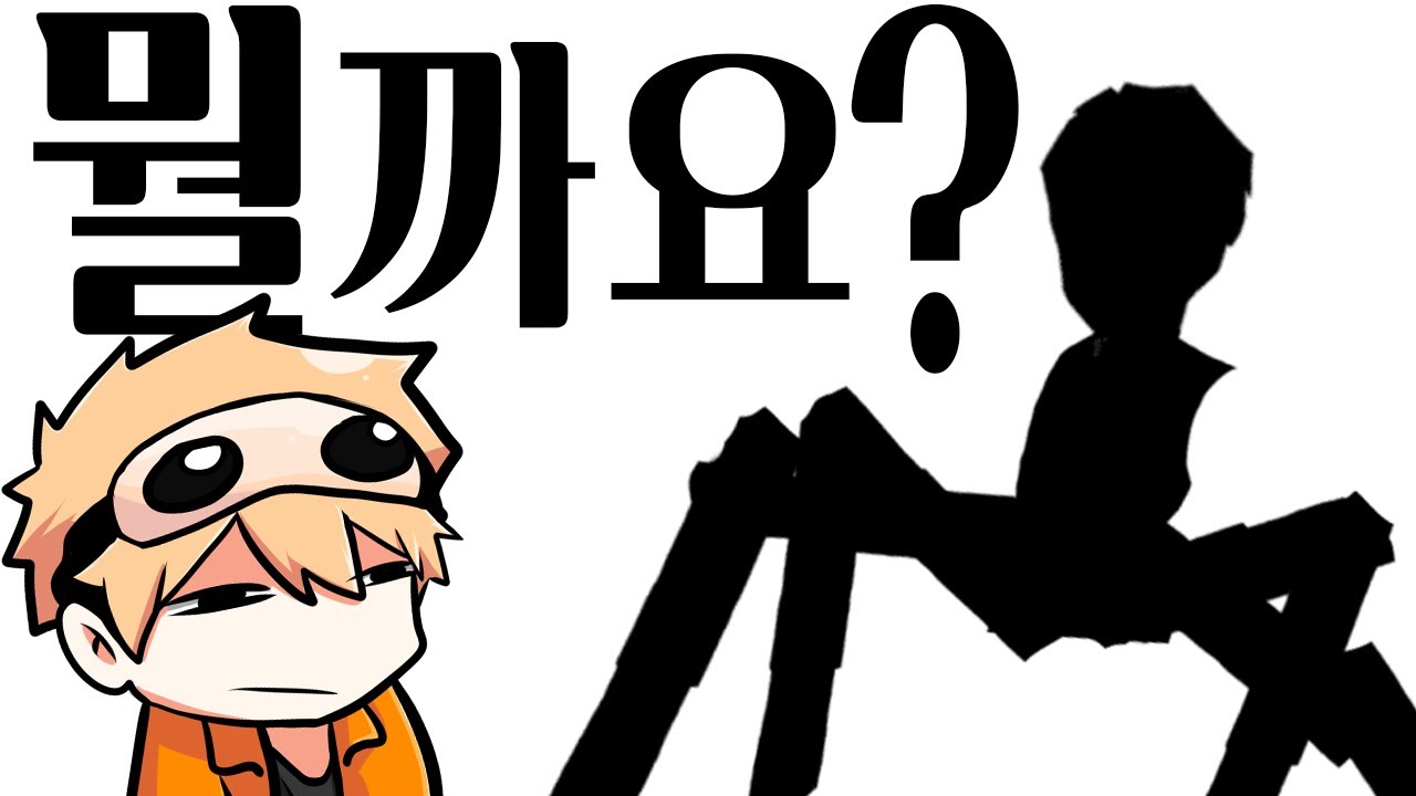 크아악 이걸 맞추라고 ?