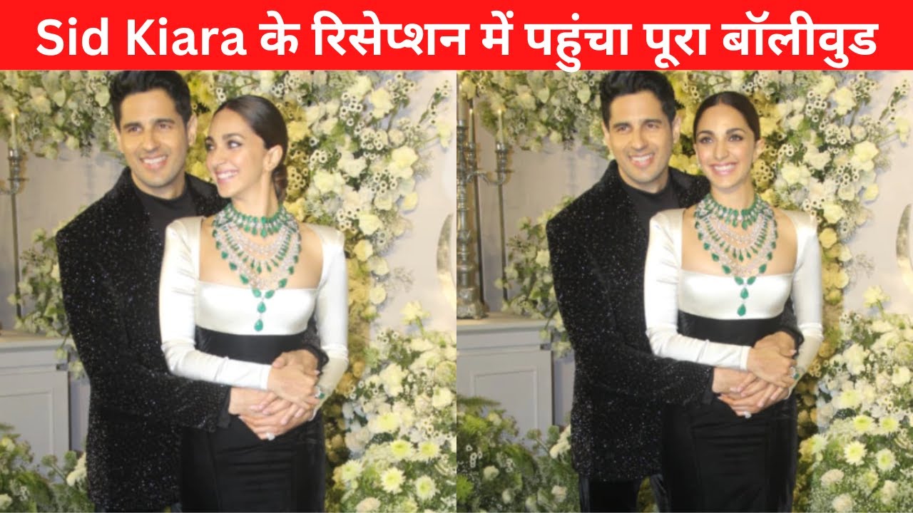Kiara Advani and Sidharth Malhotra Wedding Reception | Bollywood celebrities at Sid Kiara reception