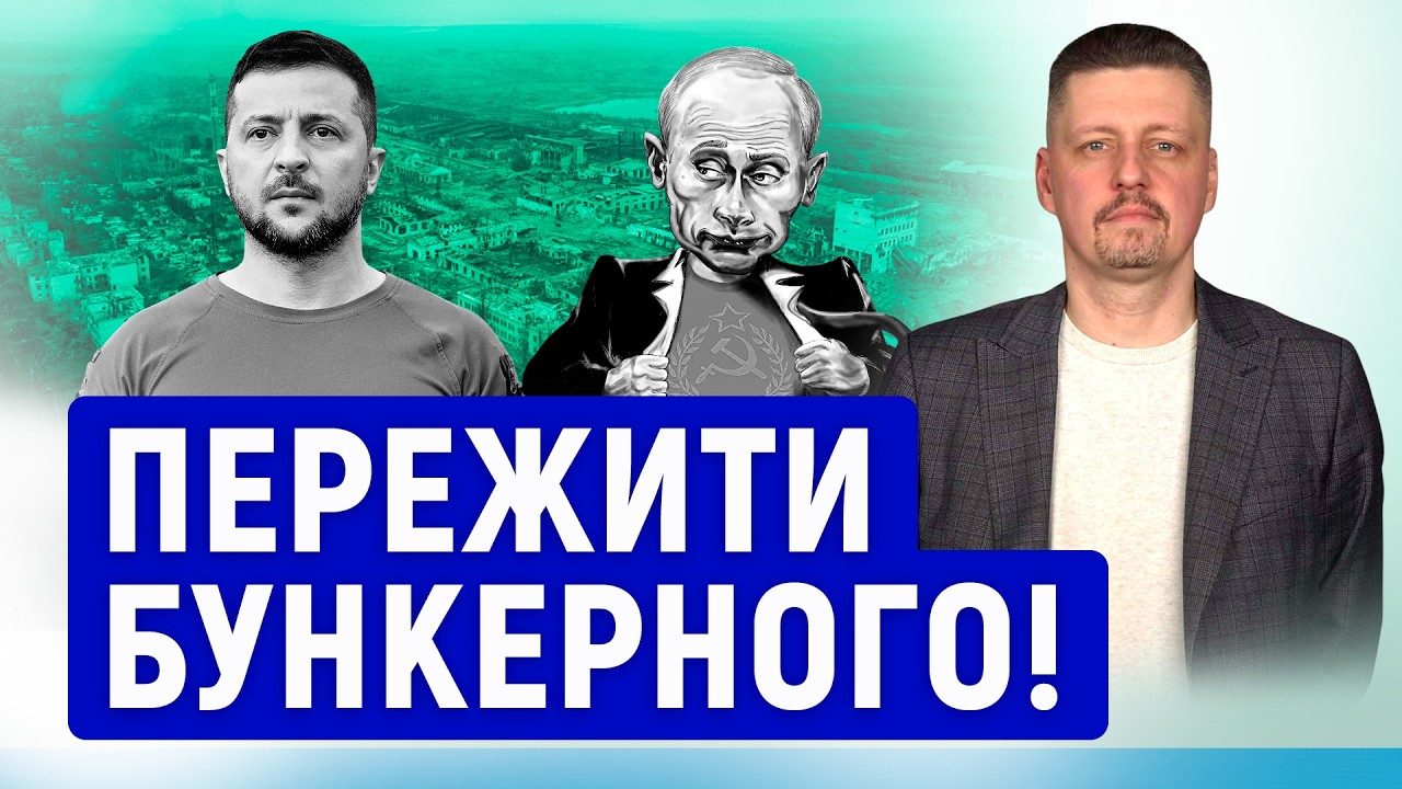 Президент ДАВ інтерв’ю Politico❗ Зеленський ЗБИРАЄТЬСЯ ПЕРЕЖИТИ путіна на посаді❓  Що це ОЗНАЧАЄ❓
