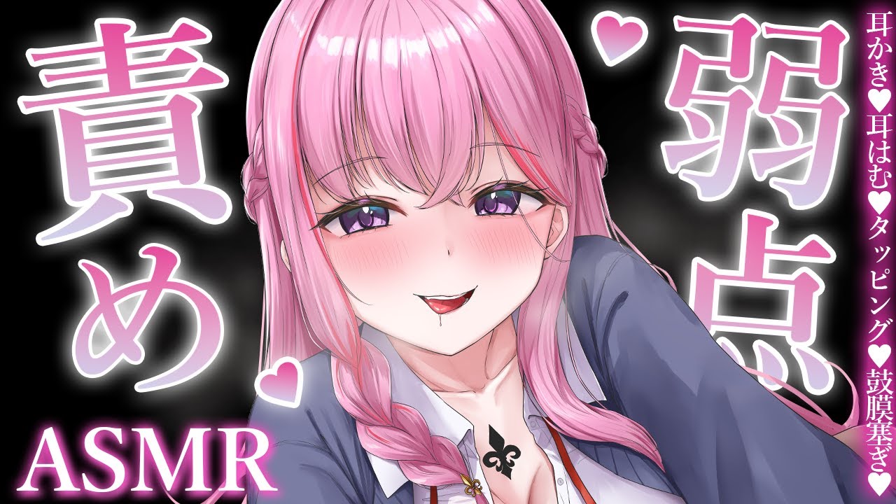 【ASMR/KU100】ずぽずぽっ…♡舌圧で鼓膜をたっぷり刺激されちゃう♡睡眠導入/ゼロ距離囁き/オノマトペ/癒し【Ear Massage/Whispering】