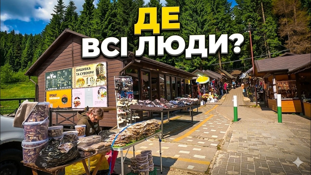 СХІДНИЦЯ 2026 | Що трапилося з курортом? Чому вулиці ПУСТУЮТЬ? Весняна прогулянка до нового ринку!
