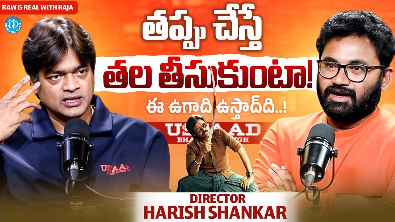 Director Harish Shankar Exclusive Interview | Pawan Kalyan | Raw & Real With Raja | iDream Media