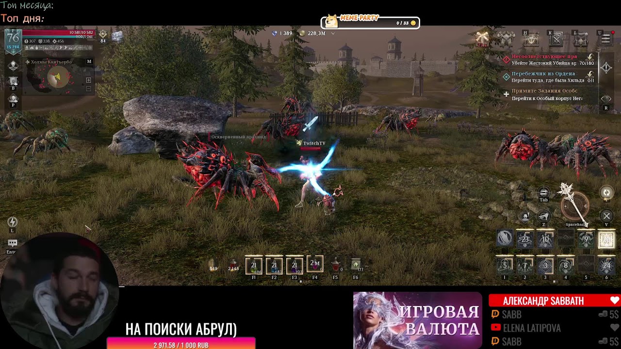 Raven2 Как пройти босса? F2P 75 lvl Umbra-Metus ʕ·ᴥ·ʔ