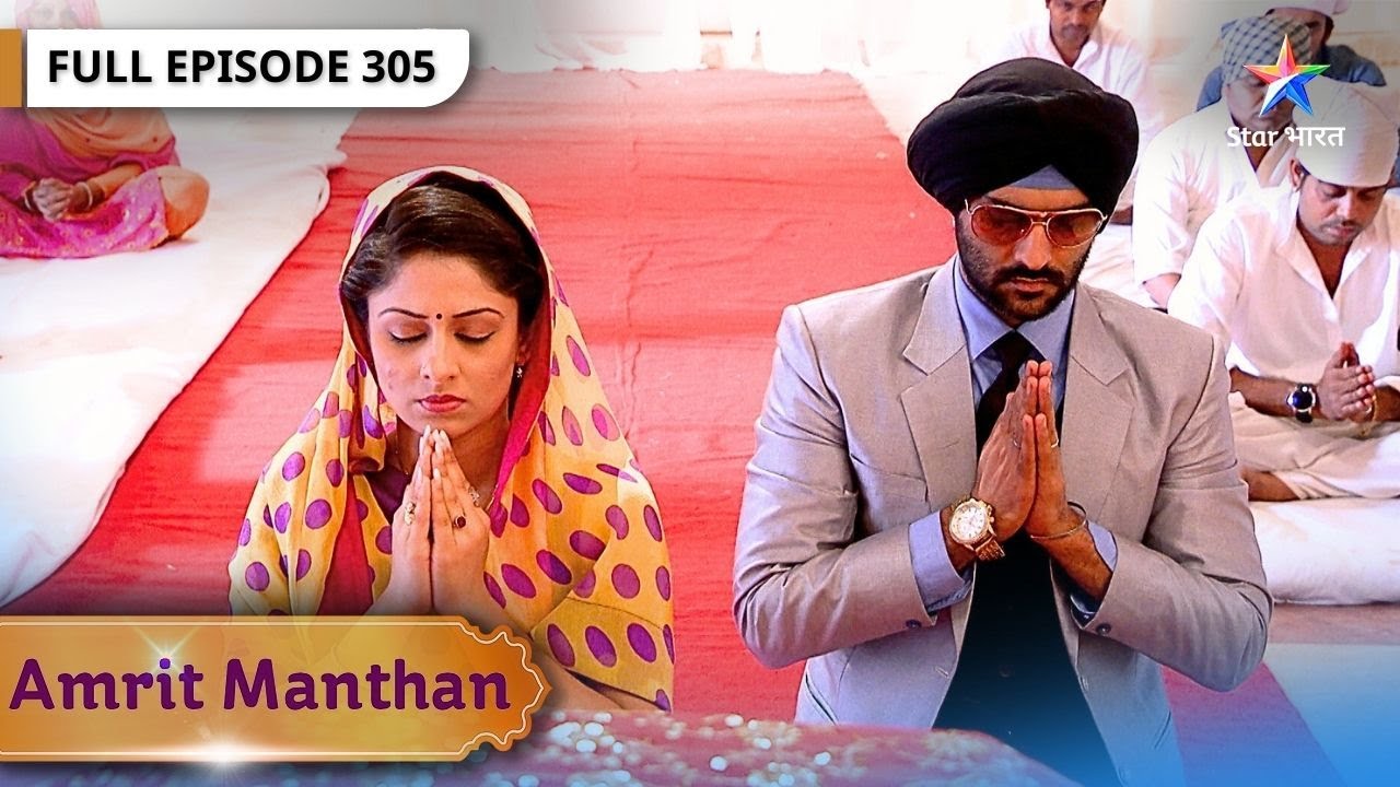Amrit Manthan | Nimrit Ne Kiya Sehgal Ko Warn | FULL EPISODE- 305 | अमृत मंथन