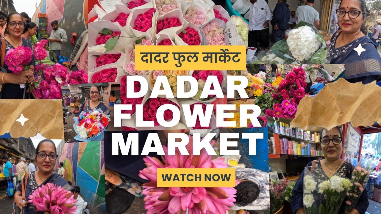 Mumbai’s Famous Dadar Flower Market | दादर फुल मार्केट | बाजारातील गजबज, सौंदर्य | Prices, Variety