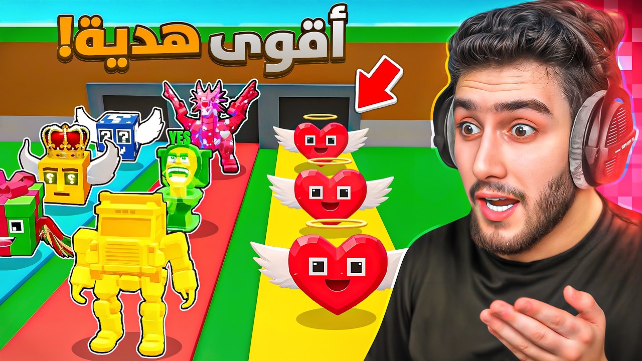 فاجئت المتابعين باقوى هدية ممكن يشوفها بماب السرقة 😍🔥 !! steal a brainrot