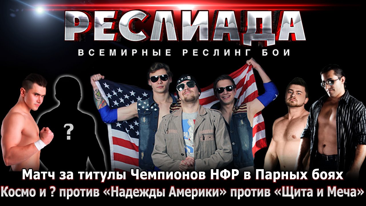 НФР: 