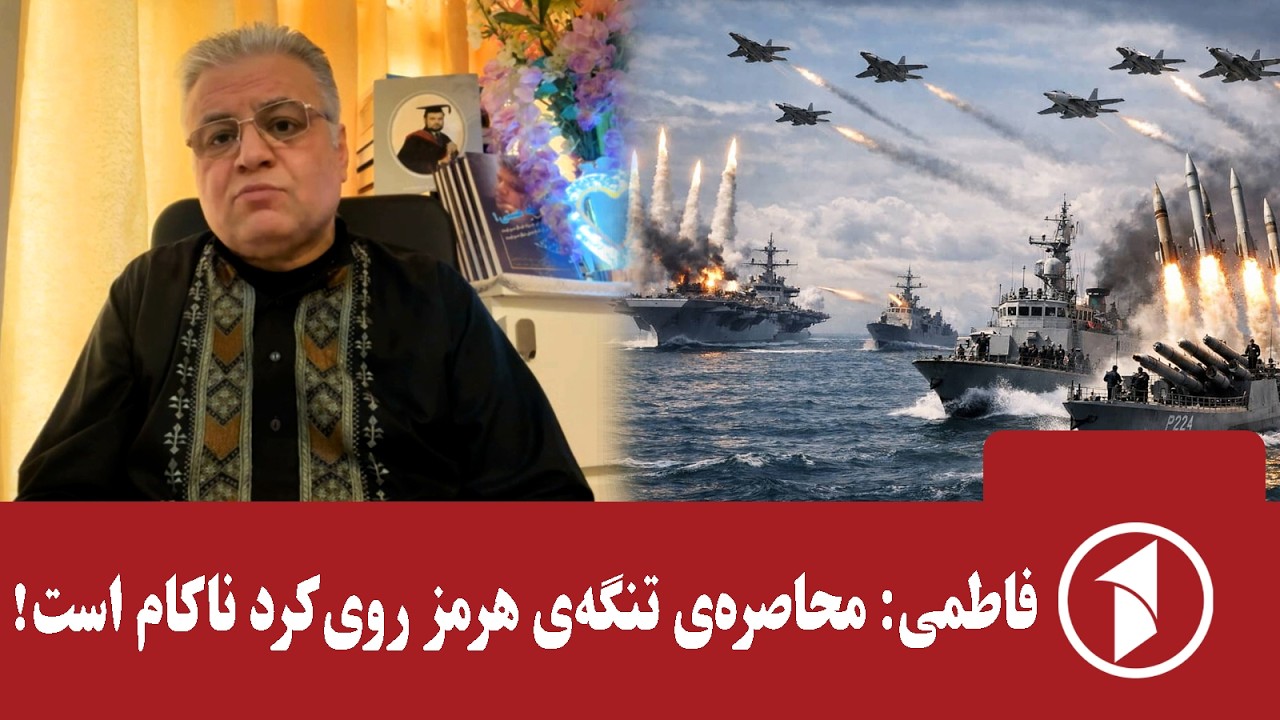 فاطمی: طرح جدید آمریکا برای محاصره تنگه هرمز موفق نیست