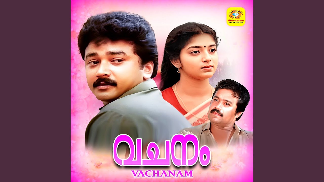 Neermizhipeeliyil
