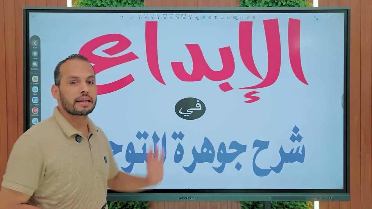مادة التوحيد ـ مقدمة الناظم ـ الصف الأول الثانوي