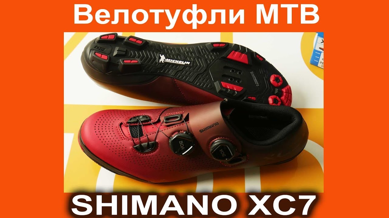 Велотуфли Shimano MTB  SH-XC701MR  - модель 2019 - видеообзор от velomoda.com.ua