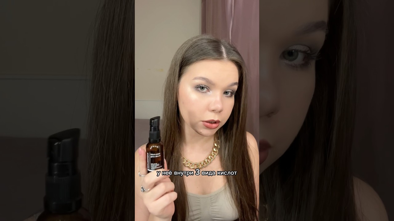 ЛУЧШЕЕ СРЕДСТВО ДЛЯ ГЛАДКОСТИ КОЖИ