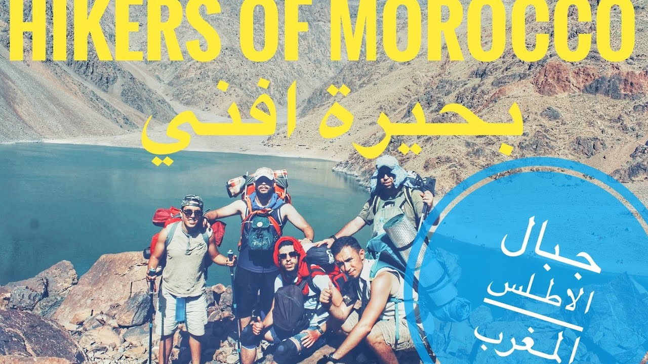 VOYAGE A PIED ( IMLIL-TOUBKAL-LAC IFNI-AMSOUZART-TAOURIRT TAROUDANT ) المغرب رحلة الاطلس توبقال 2016