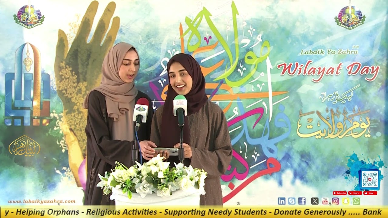 Khum Ka Ilan -Ali Wali Ke Muhabat - Ana BoTurabi  By Rehmani Sisters