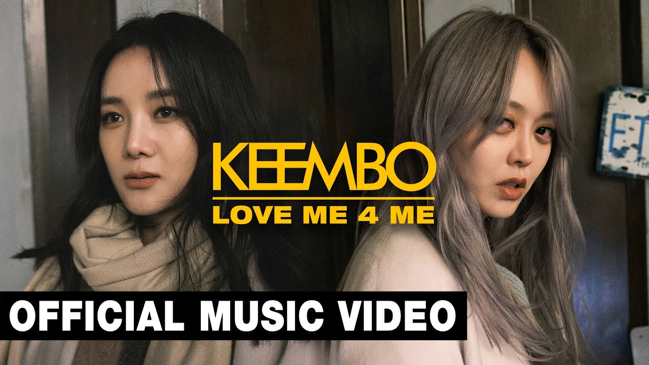 [M/V] KEEMBO 킴보 - LOVE ME 4 ME [ENG SUB]