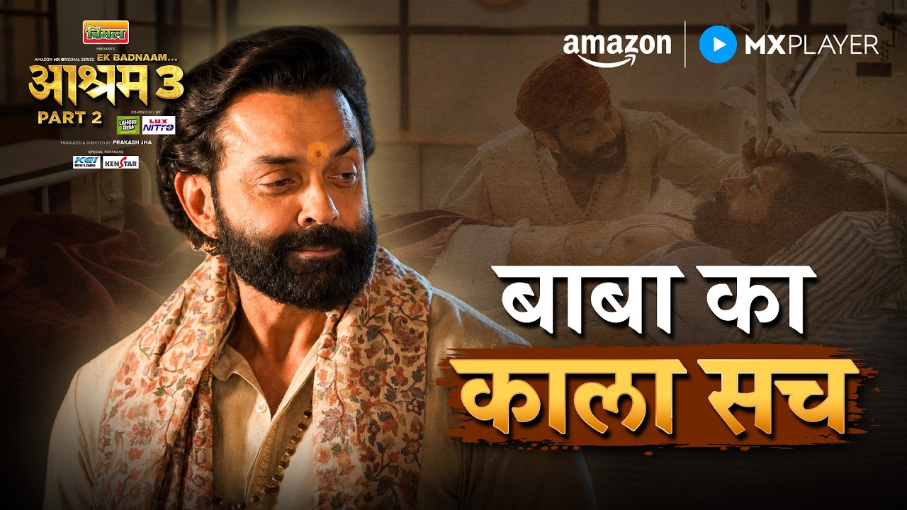 Bhopa Swami का Bura Haal 😳 ft. Bobby Deol | Aashram Season 3 | Amazon MX Player