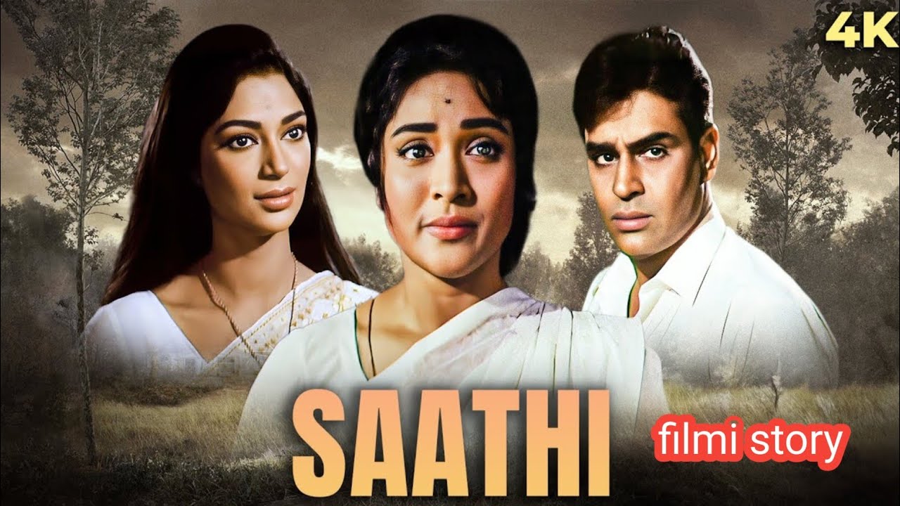 Love story old film saathi l movie review saathi l rajendra kumar l bajantimala l sharmila tagore