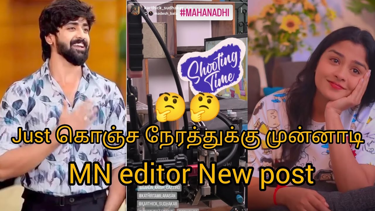 Just கொஞ்ச நேரத்துக்கு முன்னாடி MN editor New post என்னவாய் இருக்கும் 🤔🤔