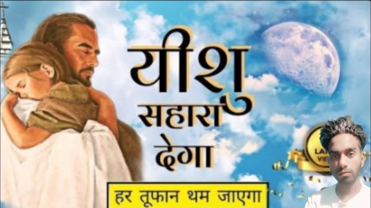 Pastor Ranjan #healing #prayer #Fire prayer vachan hi aapka jivan ki Roti or joti Bimaro ke  vachan
