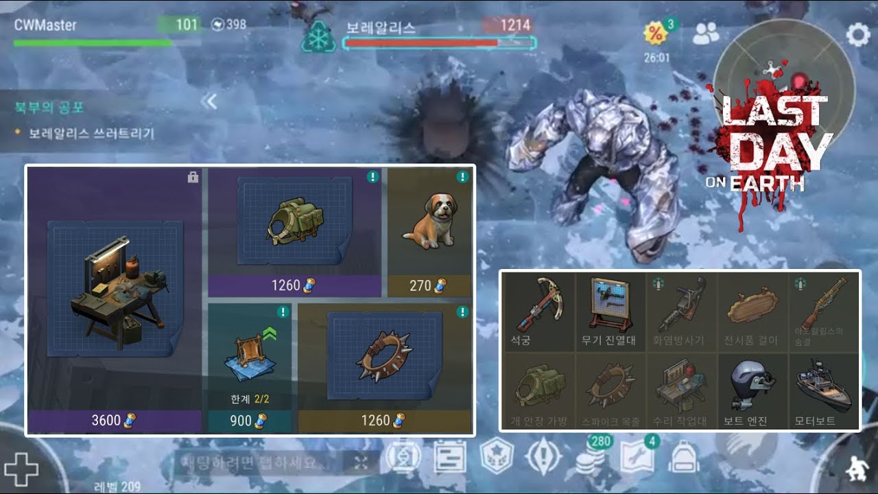 [라데온][Last Day On Earth Survival] Big update!! feat. Northern Region 2024년도 마지막 대규모 업데이트!! feat. 설원