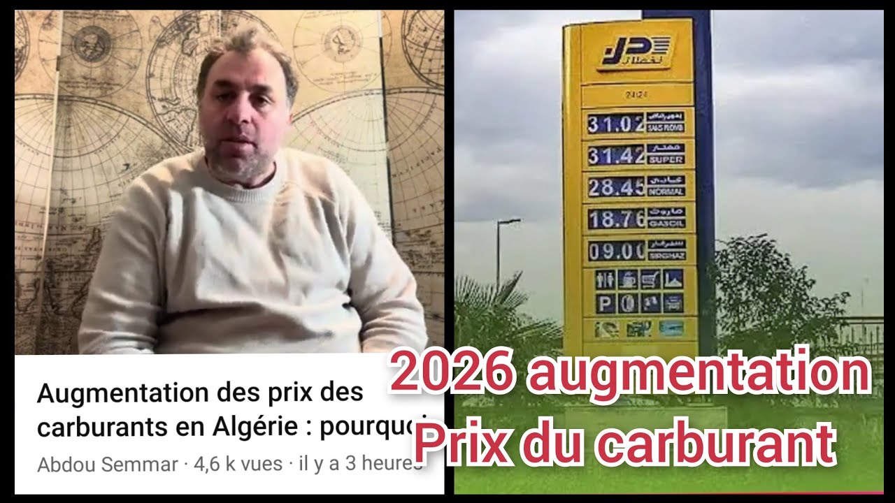 Abdou semmar cherche la fitna avec l'augmentation du prix du carburant 2026 زيادة سعر الوقود