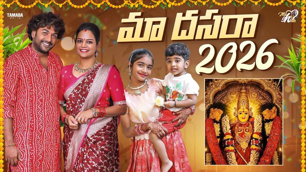 మా దసరా 2026 || Dussehra Festival Celebrations  || Mahishivan || Tamada Media