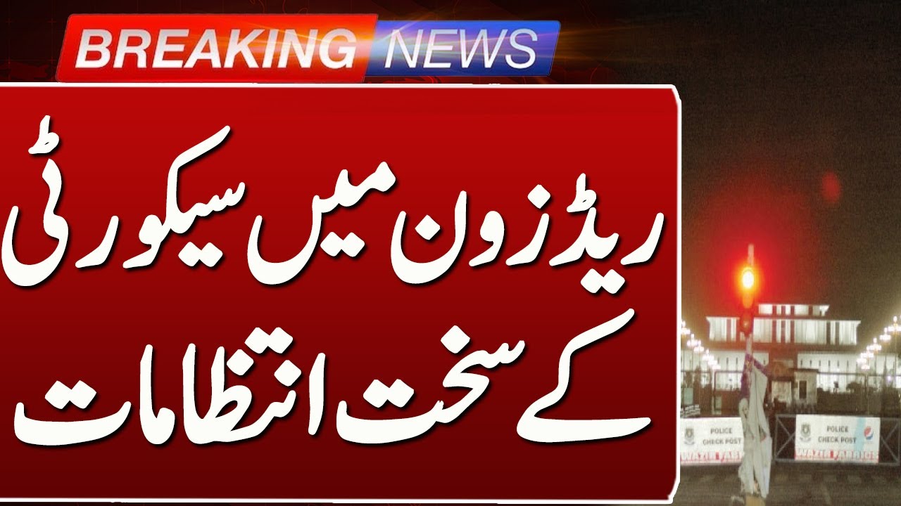 Islamabad Security High Alert | Red Zone Security Alert | Such news