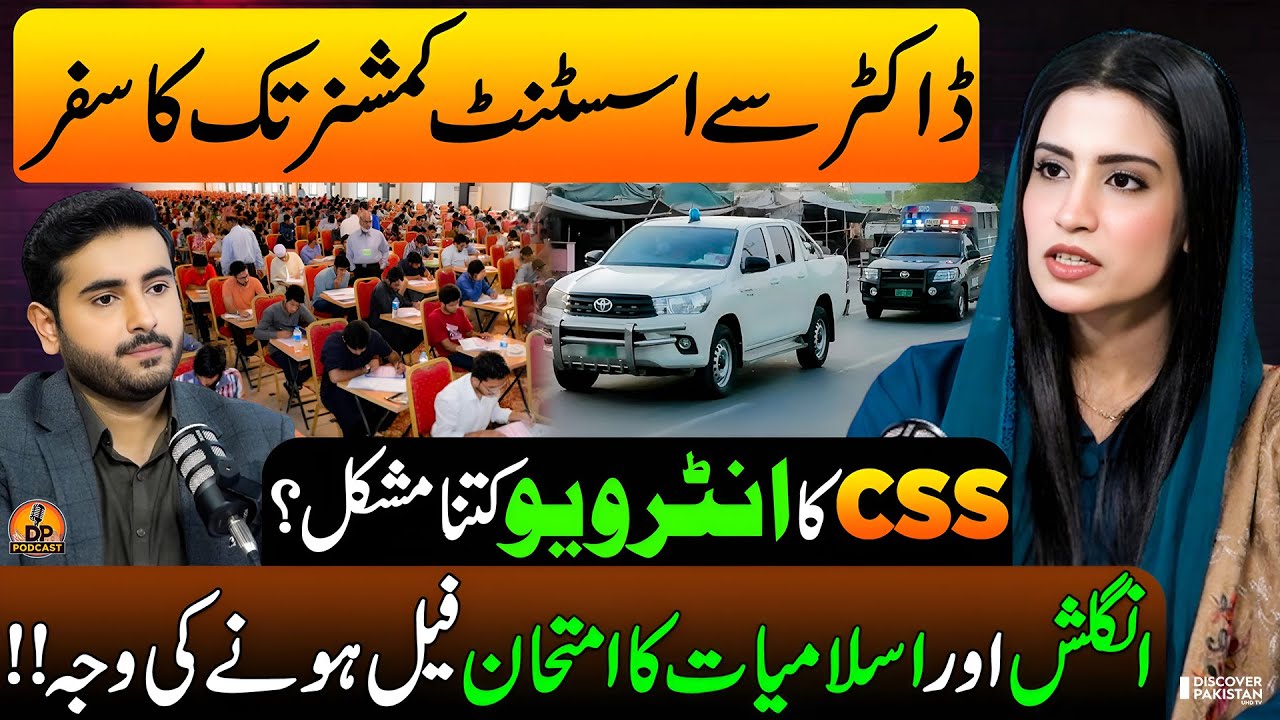Tips to Become a CSS Officer in Pakistan | Podcast with Dr. Iqra Zafar - Assistant Commissioner