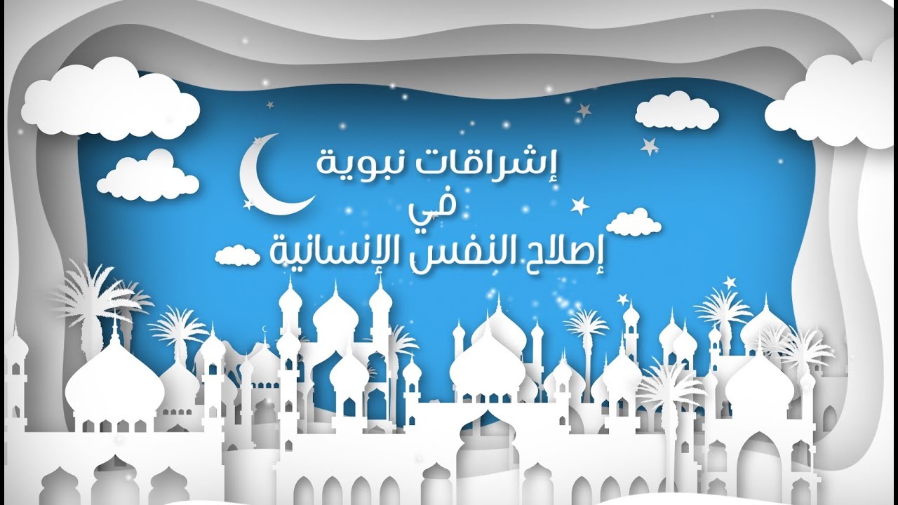 قال النبي ﷺ ( ليس الغِنى عن كثرة العرَض ولكن الغِنى غِنى النفس)
