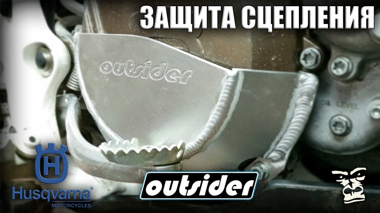 Защита крышки сцепления Outsider Racing для хард-эндуро мотоцикла | HUSQVARNA TE300