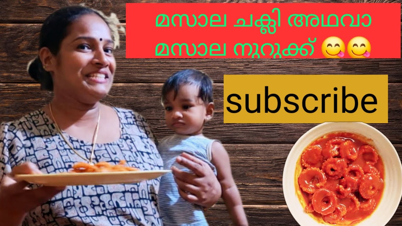 മസാല നുറുക്ക് ഉണ്ടാക്കി🥰😊 അടിപൊളി👌👌