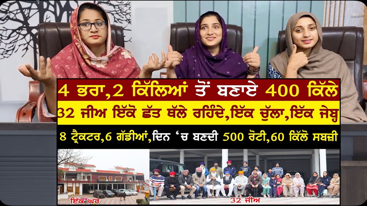 4 Brothers, 400 Acres Of Land,Distribution Was Never Mentioned - Joint family ‬- Pak Girls Reaction 