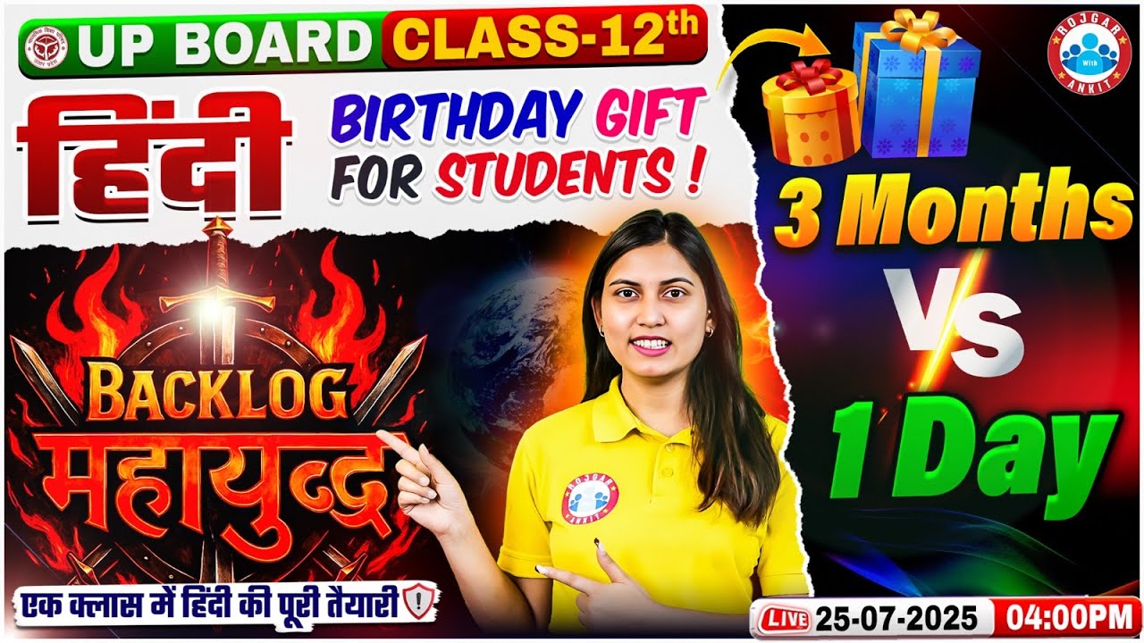 UP Board Class 12 Hindi Backlog महायुद्ध | 3 Months vs 1 Day | Hindi Full Preparation in One Class