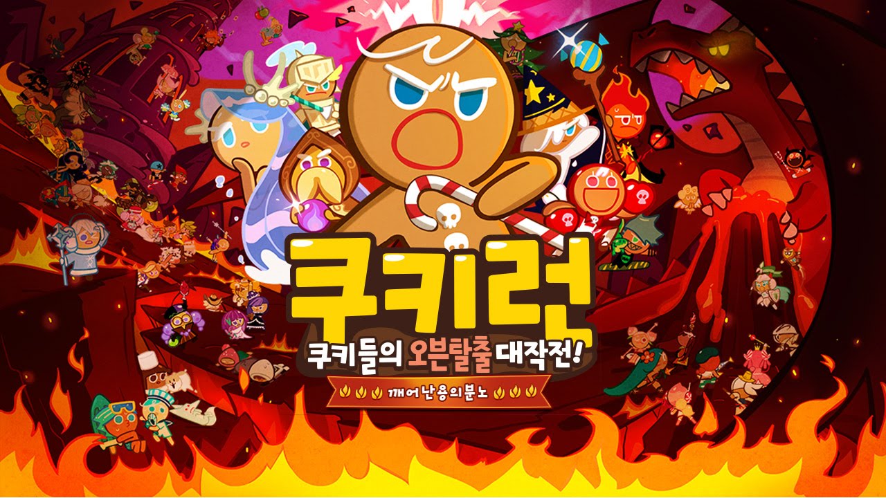 Kakao CookieRun SS8 ♥ Free Coupon 200 Crystals ♥ ฉลองครบรอบ 3 ปีคุกกี้รันเกาหลี | xBiGx