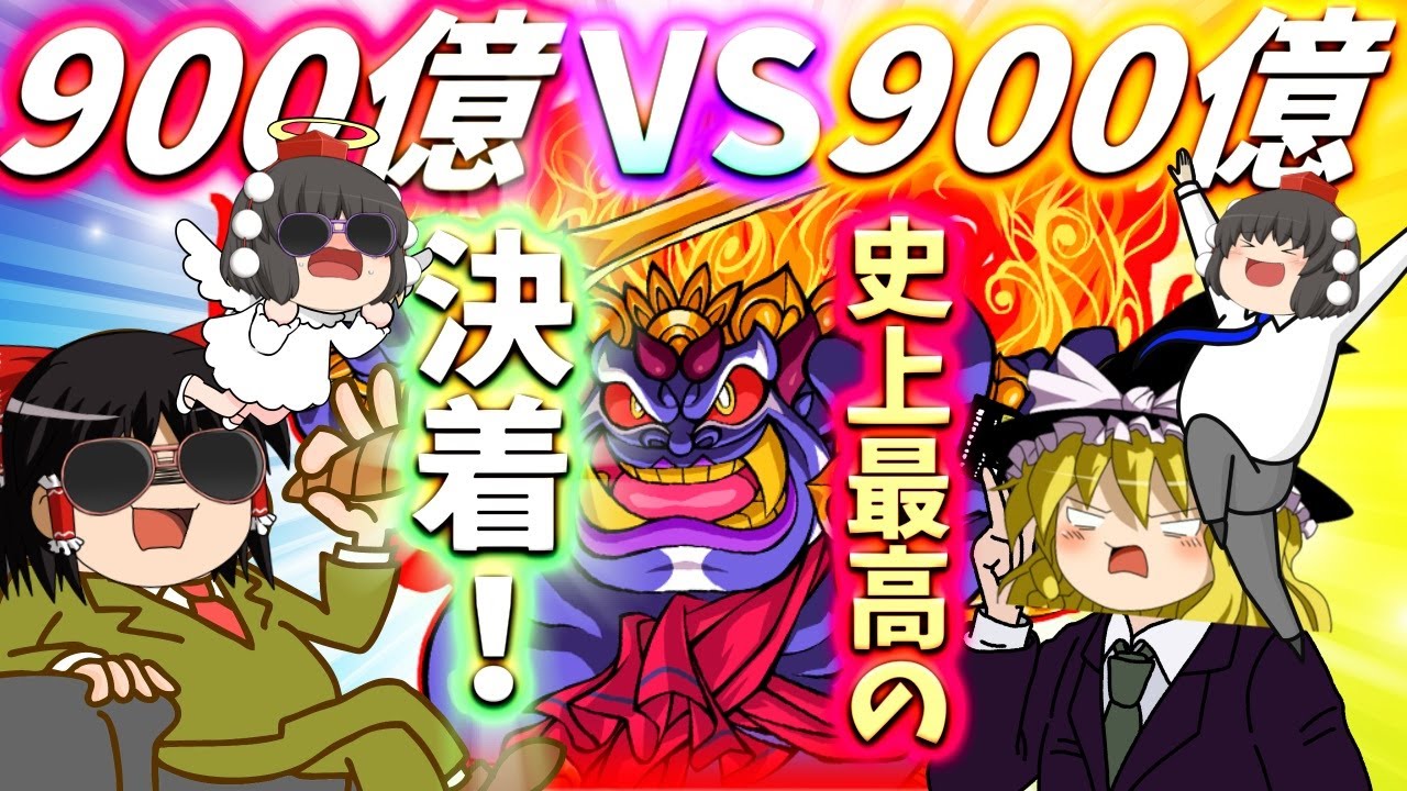 【桃鉄】性格悪い4人の30年名勝負電鉄～決着篇～【ゆっくり実況：桃太郎電鉄 〜昭和 平成 令和も定番!〜#40】