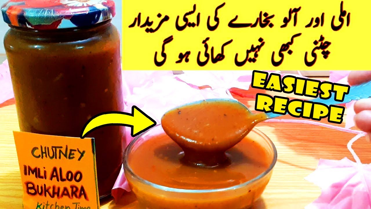 Special Imli and Alo Bukhara Chatni For Ramzan | Recipes for Ramzan Special #ramadanspecial