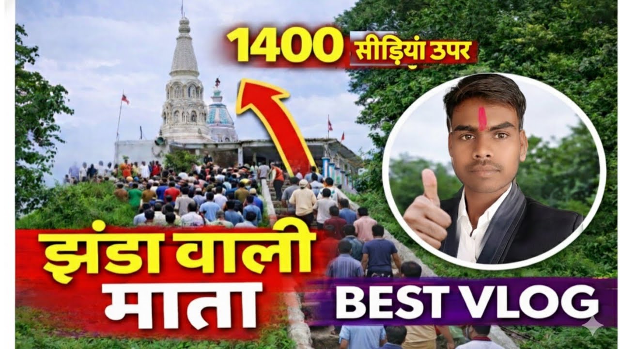 2️⃣ Jhanda Wali Mata Mandir 🙏 1400 सीढ़ियां और भारी भीड़ | Full Vlog