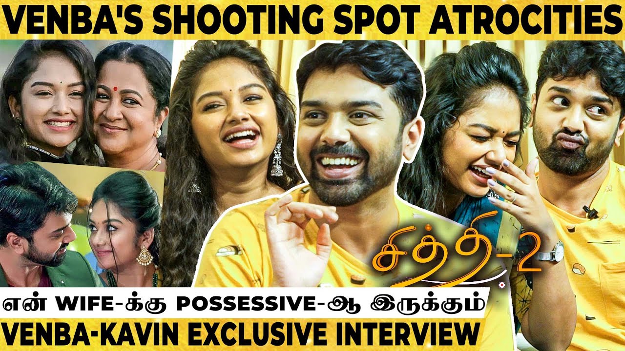Chithi 2 Venba-Kavin அட்டகாசம்🤣- Romance Scene-க்கு முன்னாடியே Prepare ஆவோம்-Preethi-Nandan reveals