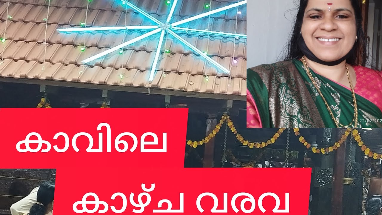 എന്റെ കൊച്ചു സന്തോഷങ്ങൾ is live