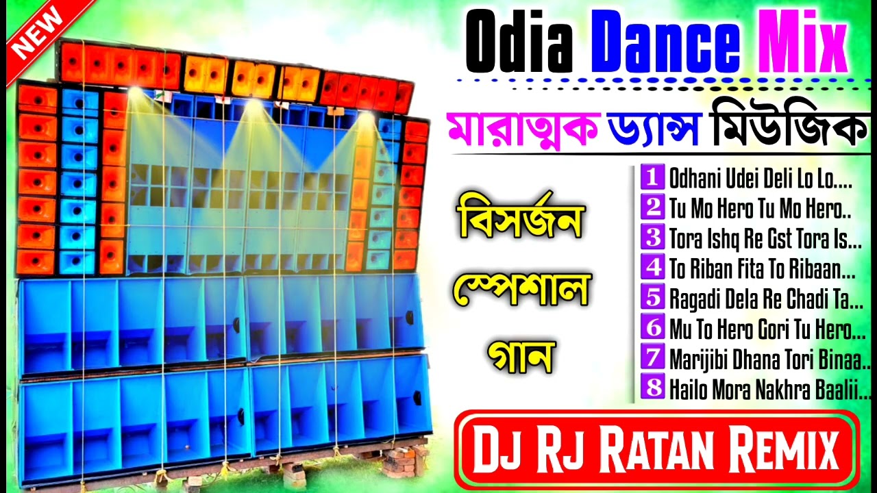Odia Dance Mix||🎧🎚️2023 Pop Drop Style Humming Bass || Rj Ratan RemIx #rjratanremix #ratan #channel