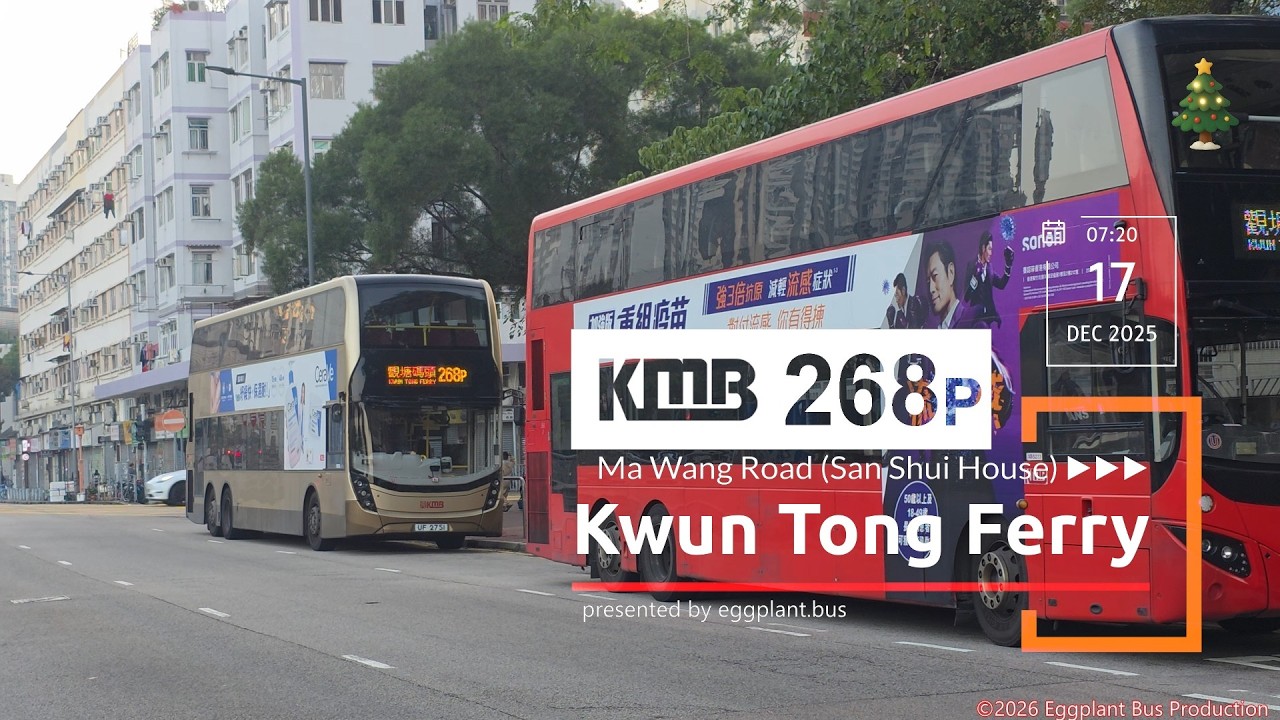 Before CKB Open | 🇭🇰Hong Kong Bus KMB 268P | Ma Wang Road🍆Kwun Tong Ferry 媽橫路山水樓🍆觀塘碼頭