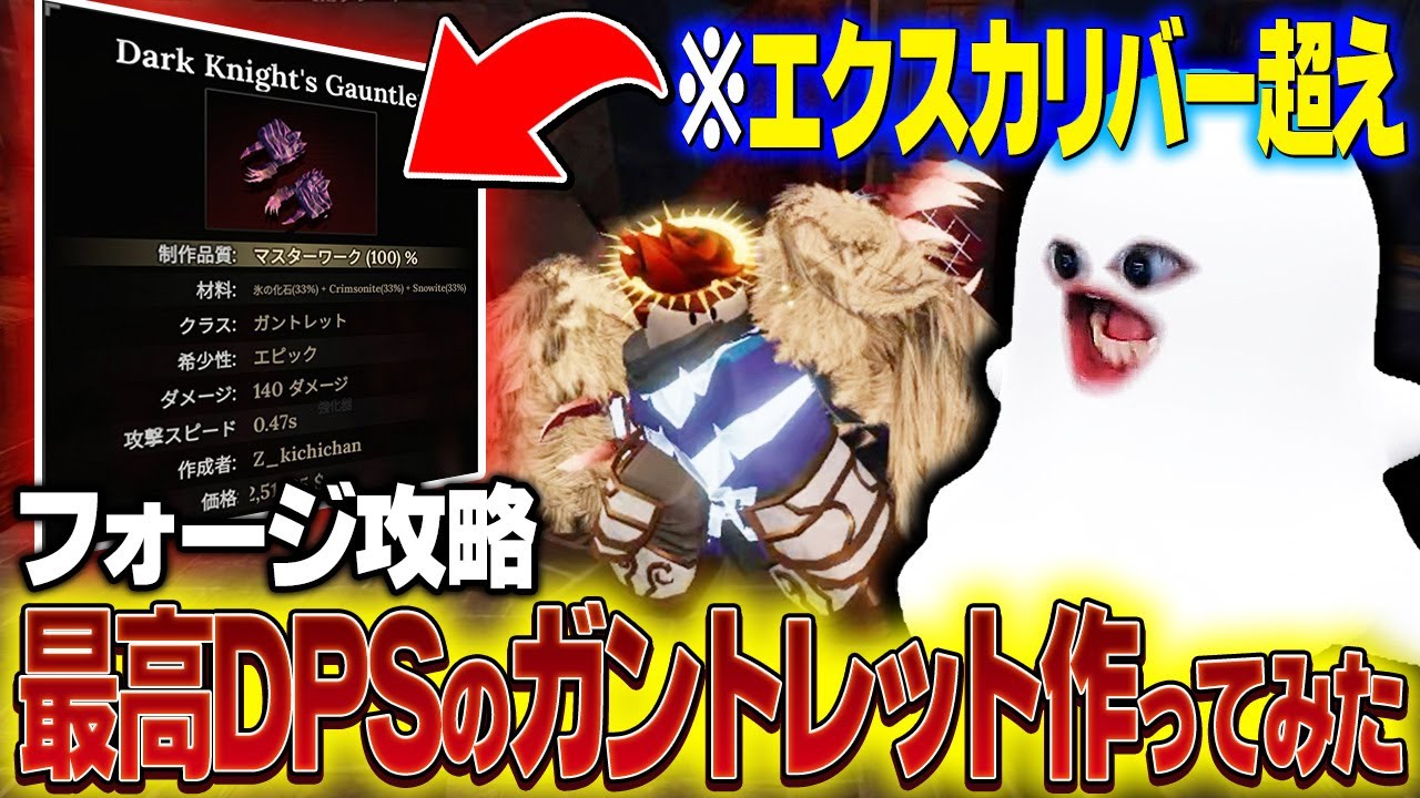 【最強武器】エクスカリバー超え!? フォージ内最高DPSのガントレットを作ってみた結果…【The Forge/Roblox/ロブロックス】
