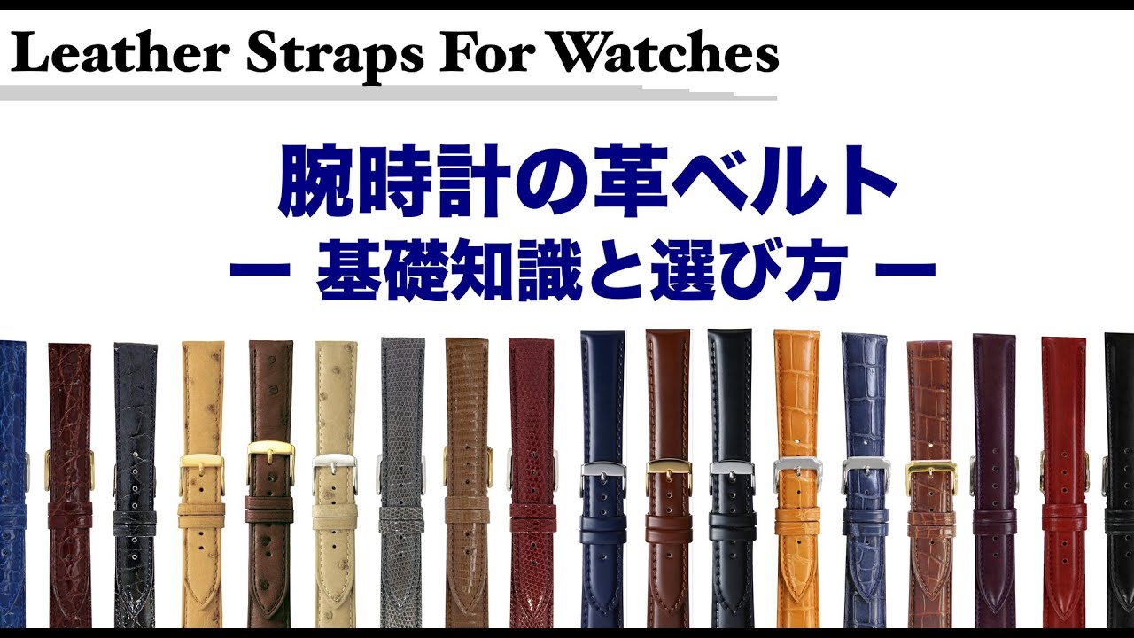 Leather Straps For Watches: How to choose it