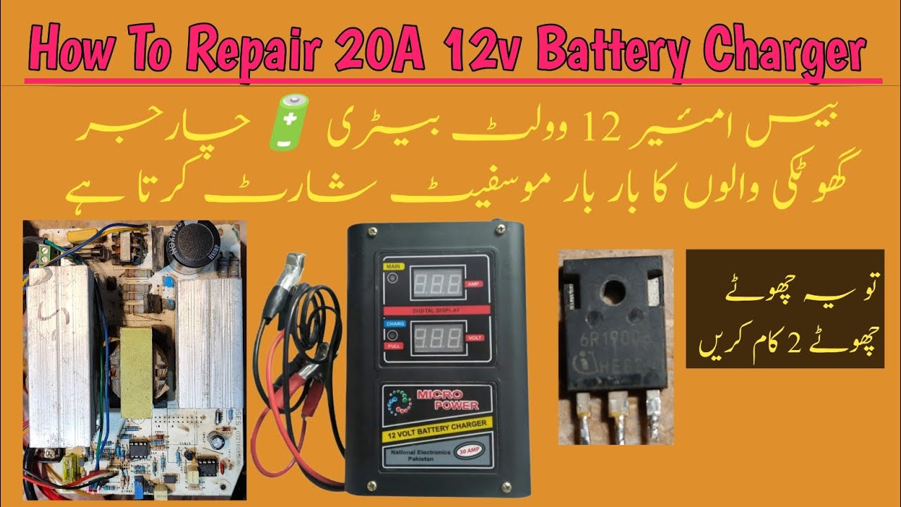 how to repair 20a 12v battery charger||30 amp battery charger repair new problem solving||charger