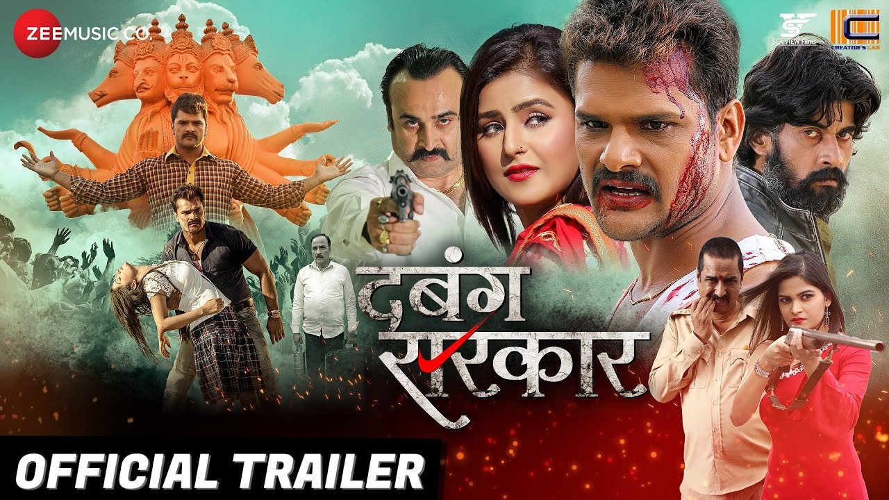 दबंग सरकार Dabang Sarkar - Official Movie Trailer | Khesari Lal Yadav & Akanksha Awasthi