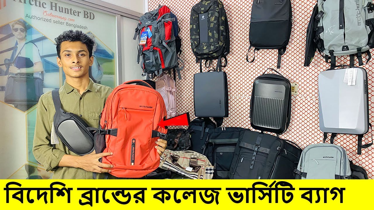 ব্র্যান্ডের কলেজ ভার্সিটির ব্যাগ | Arctic Hunter Bag price in bd | Arctic Hunter Waterproof Backpack