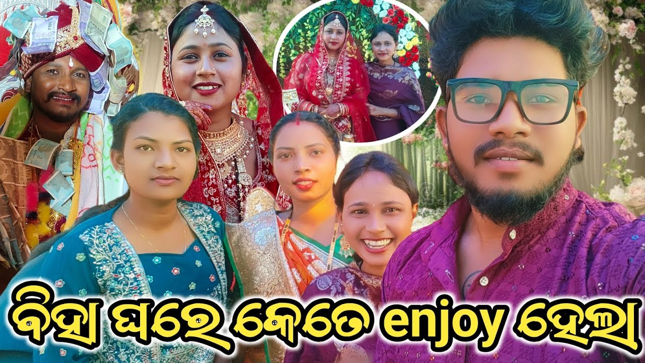 RECEPTION PARTY ❤️ FAMILY VLOGE Asa tk maja karma 😍#SAMBALPURIVLIGE#RECEPTIONPARTY#dailylifevloge  