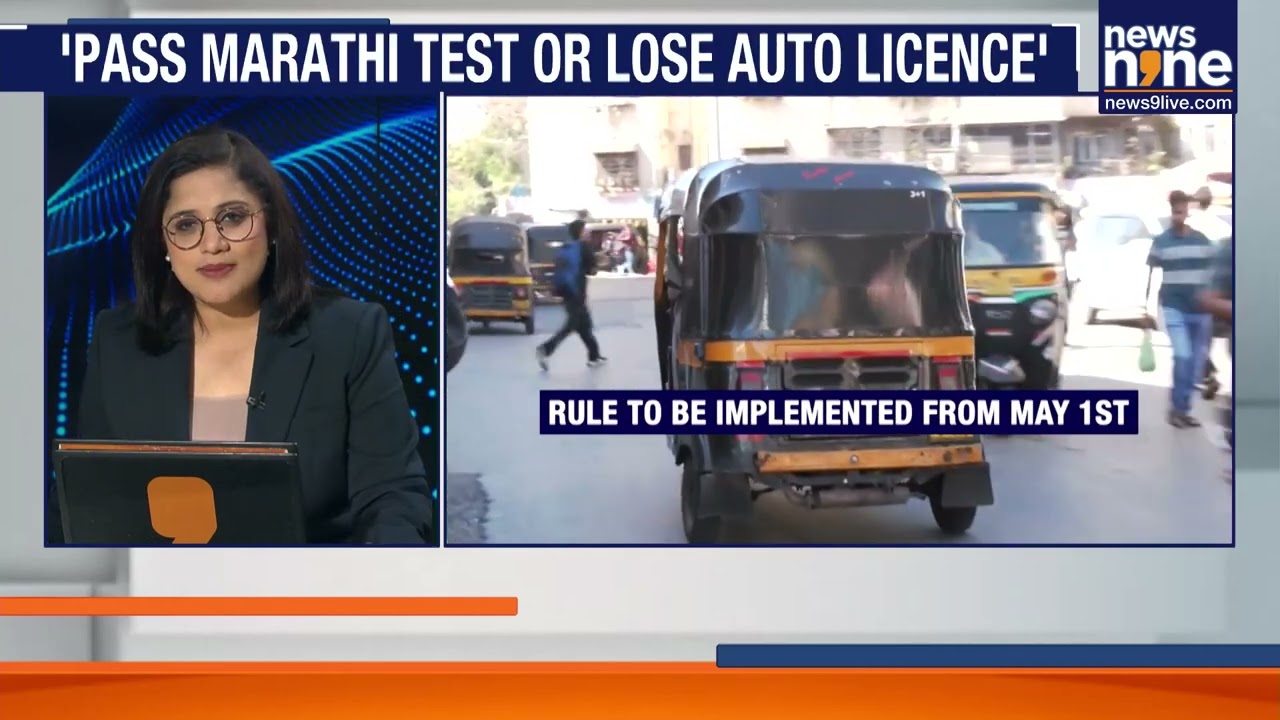 Maharashtra Makes Marathi Mandatory For Taxi And Auto Drivers | Unmissable | News9